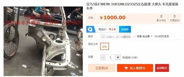 淘寶的汽車配件質量怎么樣,淘寶汽車配件質量解析，Premium標準下的定義與理論探討,實地驗證分析_凸版18.68.52