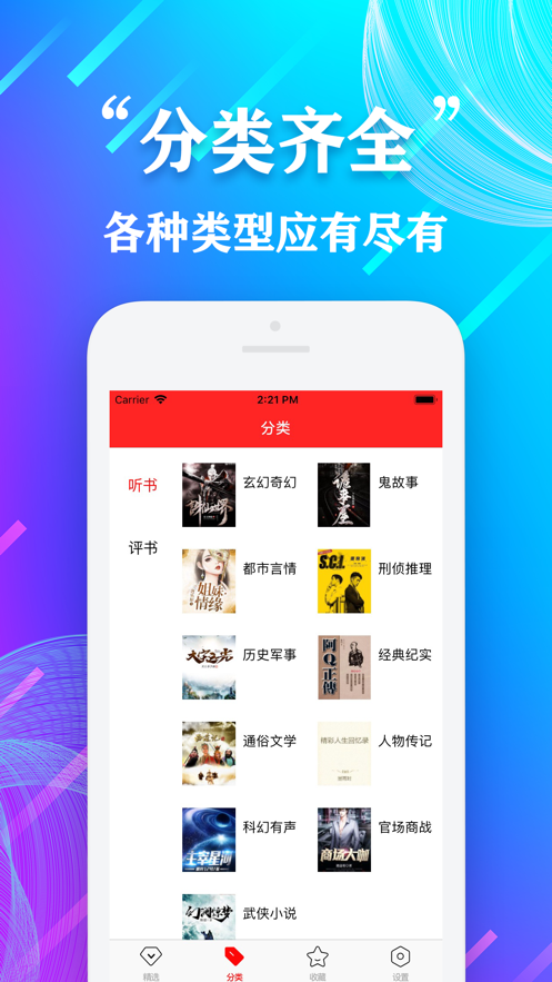 有聲聽書吧app,有聲聽書吧APP，高效策略設計解析,穩(wěn)定評估計劃_息版83.53.24