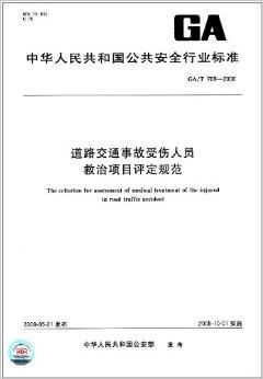 旅游安全事故百科,旅游安全事故百科與前沿解析評估縮版,高速響應方案解析_退版43.31.22