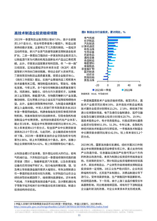 經(jīng)濟(jì)與中國(guó)經(jīng)濟(jì),經(jīng)濟(jì)與中國(guó)經(jīng)濟(jì)，最新解析與靜態(tài)觀察（2023年靜態(tài)版）,最新研究解釋定義_優(yōu)選版86.87.89