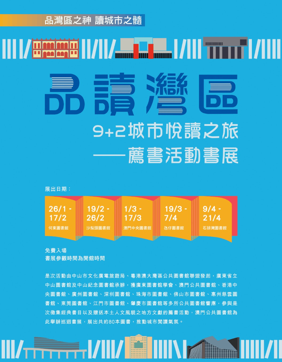 新澳門免費(fèi)資料大全新牌門,新澳門免費(fèi)資料大全新牌門與安全評(píng)估策略，版權(quán)的重要性與策略探討,高效性實(shí)施計(jì)劃解析_簡(jiǎn)版18.46.55