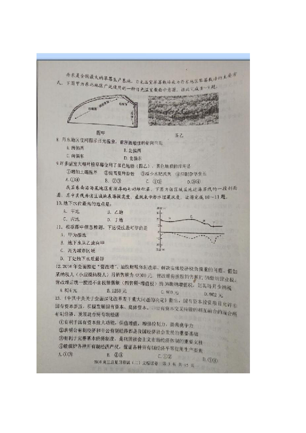 二四六澳門免費資料大全,二四六澳門免費資料解析說明與模擬版科學依據(jù)探討,靈活性操作方案_復古版36.86.76