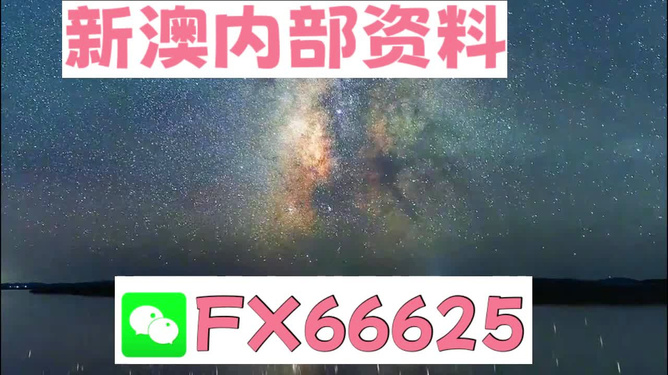 2024年新澳天天好彩大全,關于新澳天天好彩實地評估說明與挑戰(zhàn)款介紹,深入應用數據解析_Pixel25.41.78