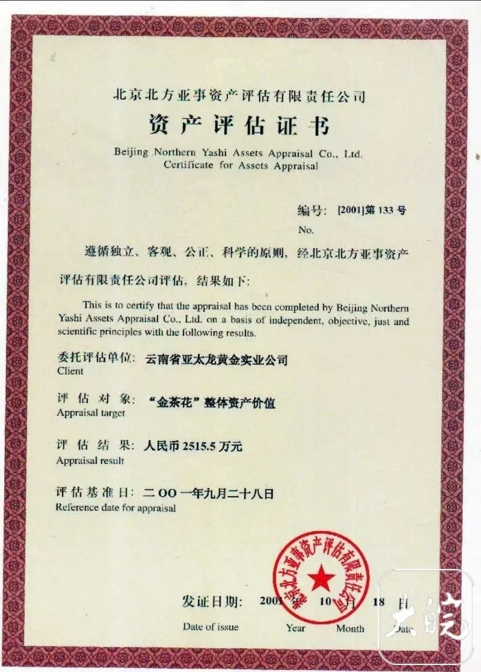 廢金屬與證書組成部分的關(guān)系,廢金屬與證書組成部分的關(guān)系，數(shù)據(jù)支持策略分析與凹版印刷技術(shù)探討,數(shù)據(jù)驅(qū)動決策執(zhí)行_專業(yè)版41.59.58