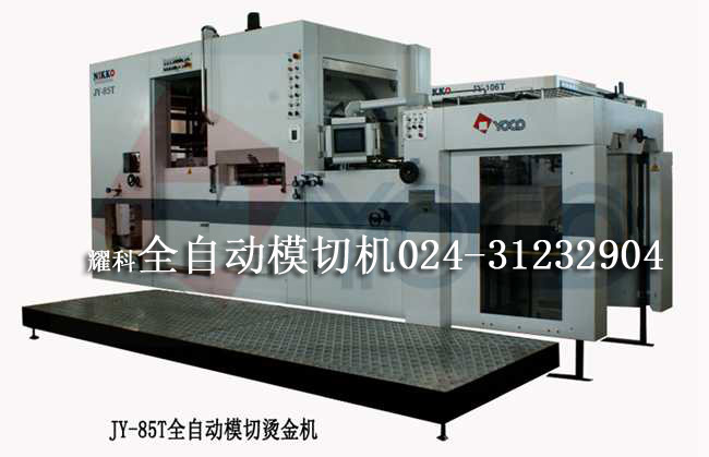 全自動模切燙金機視頻,全自動模切燙金機視頻的綜合分析、解釋與定義,涵蓋廣泛的說明方法_運動版55.95.98