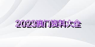 澳門49圖正版開獎(jiǎng)八百圖庫(kù),澳門49圖正版開獎(jiǎng)八百圖庫(kù)與經(jīng)典解答解釋定義，探索與理解,全面執(zhí)行數(shù)據(jù)設(shè)計(jì)_3D46.48.75