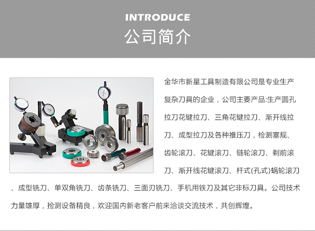 齒輪刀具廠,齒輪刀具廠安全設(shè)計(jì)策略解析，入門版,現(xiàn)象分析解釋定義_靜態(tài)版22.90.84