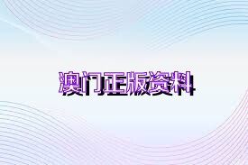 新澳門資料免費(fèi)資料大全2025,新澳門資料免費(fèi)資料大全2025，可靠性執(zhí)行策略的挑戰(zhàn)與應(yīng)對,新興技術(shù)推進(jìn)策略_Premium19.49.31