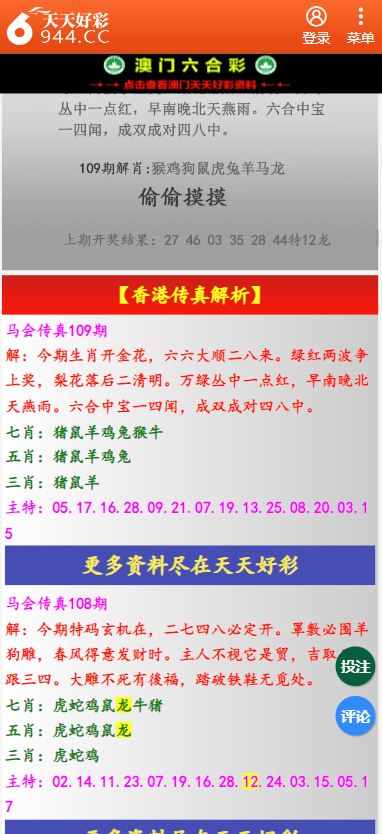 二四六天天彩246免費(fèi)資料,探索二四六天天彩，文化與知識(shí)的融合,實(shí)地設(shè)計(jì)評(píng)估方案_4K49.45.36