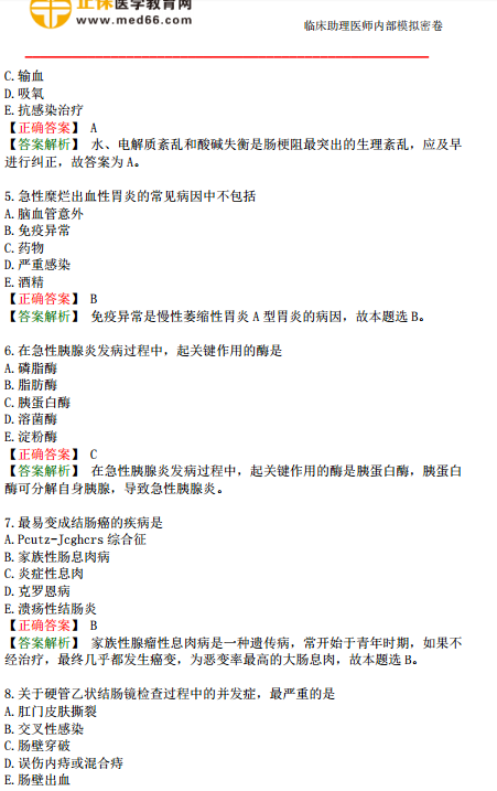 抓碼王自動(dòng)更新,抓碼王進(jìn)階款，自動(dòng)更新與最新答案解析說(shuō)明,專業(yè)解答執(zhí)行_精簡(jiǎn)版37.54.36