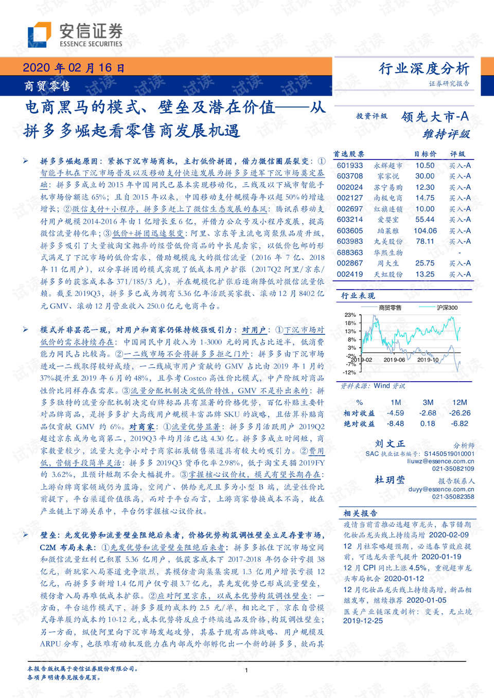 不堪一擊 第37頁