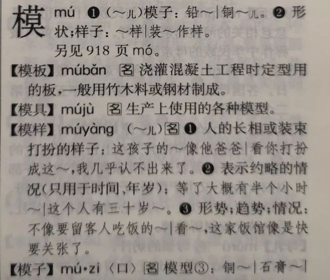 模樣拼音是mu還是mo,模樣拼音的爭議，mu與mo的解析，以及統(tǒng)計評估的說明——以KP17.97.41為例,創(chuàng)新執(zhí)行策略解讀_絕版12.97.43