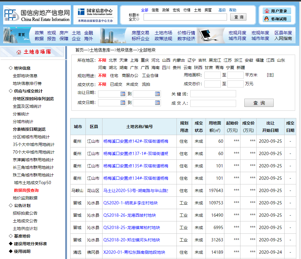 閉嘴吧你 第38頁