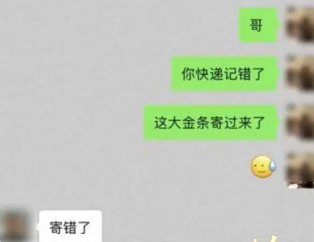 這句話的意思是，一個女子在網(wǎng)上購買了黃金，原本應(yīng)該得到的是6克的黃金，但實際上收到的卻是重達2000克的黃金。這種情況可能存在虛假宣傳或欺詐行為，需要謹(jǐn)慎對待。在購買貴重物品時，消費者應(yīng)該選擇正規(guī)的商家和平臺，注意核實商品信息和質(zhì)量，避免遭受損失。如果遇到類似問題，建議及時聯(lián)系商家和平臺客服解決。