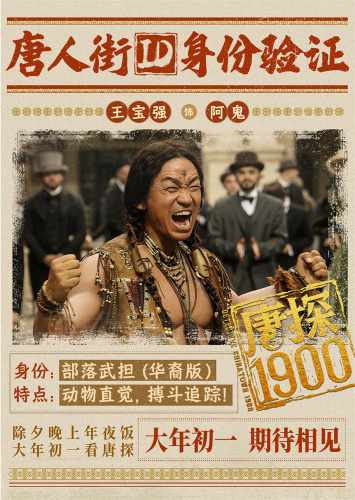 是的，關于電影唐探1900（即唐人街探案系列的新作）的預告已經發(fā)布。預告片通常會展示電影的主要情節(jié)、角色和一些精彩的瞬間，以吸引觀眾的興趣和期待。如果您對這部電影感興趣，可以通過各大視頻平臺觀看預告片，以了解電影的情節(jié)和角色。同時，也可以查看相關的電影評論和介紹，以獲取更多關于這部電影的信息。