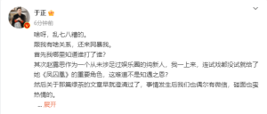 于正在社交媒體上隔空喊話趙露思，我怎么你了？引起了廣泛的關(guān)注和討論。具體情況可能涉及兩人的合作或者其他私人事務(wù)，不過(guò)具體原因和背景并未公開(kāi)，因此無(wú)法確定具體的含義和背后的故事。，在這種情況下，最好的做法是尊重他們的個(gè)人隱私和選擇，避免過(guò)度解讀和猜測(cè)。同時(shí)，作為公眾人物，他們的言行也需要注意言辭和態(tài)度，避免引起不必要的誤解和爭(zhēng)議。，如果對(duì)這個(gè)問(wèn)題感興趣，可以關(guān)注相關(guān)的娛樂(lè)新聞或者社交媒體賬號(hào)，以獲取更多的信息和背景。但請(qǐng)注意，娛樂(lè)新聞往往具有時(shí)效性和復(fù)雜性，需要理性看待和分析。