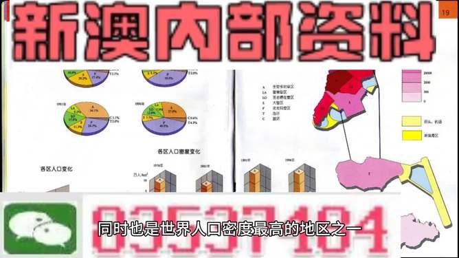 新澳2025年精準正版資料