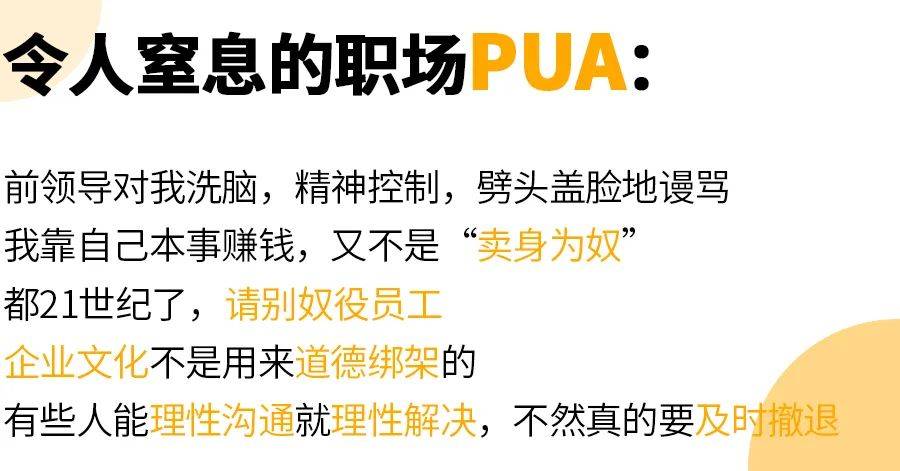 “為了你好”比PUA更可怕