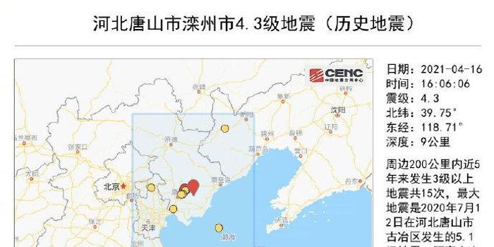 合肥3.7級地震為去年9月18日余震