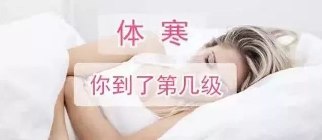 體寒的人護(hù)好4個(gè)寒氣入口