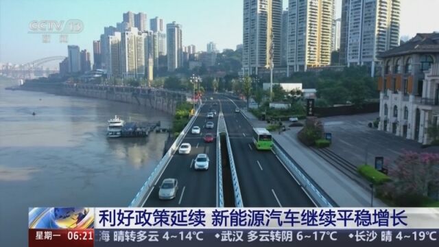 新能源車企有望再“跑”出銷量新高