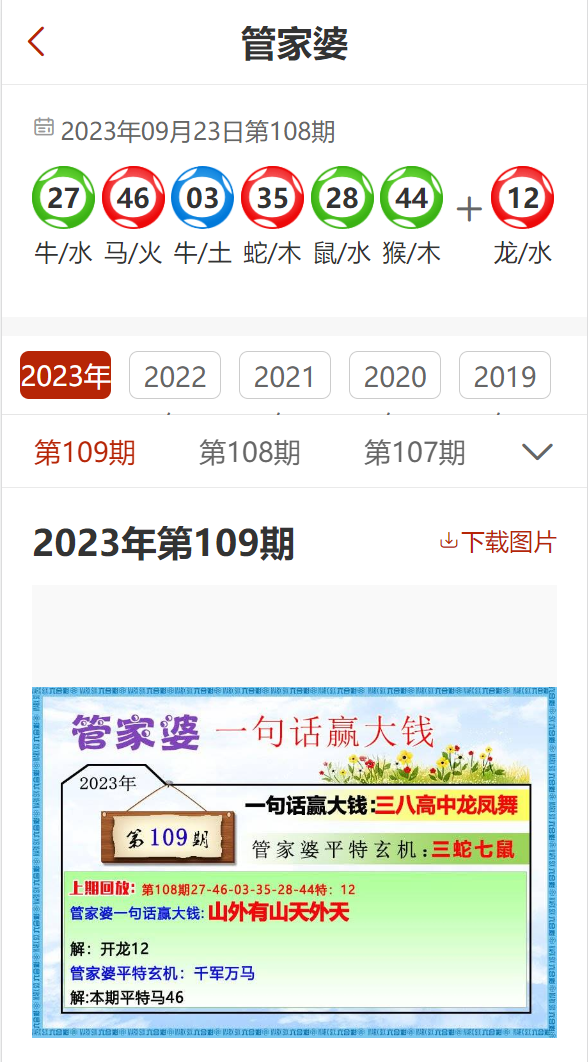 2025免費精準資料