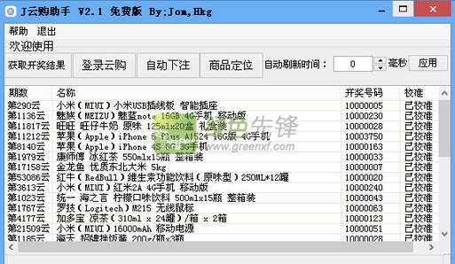 2025澳門開獎結(jié)果記錄查詢