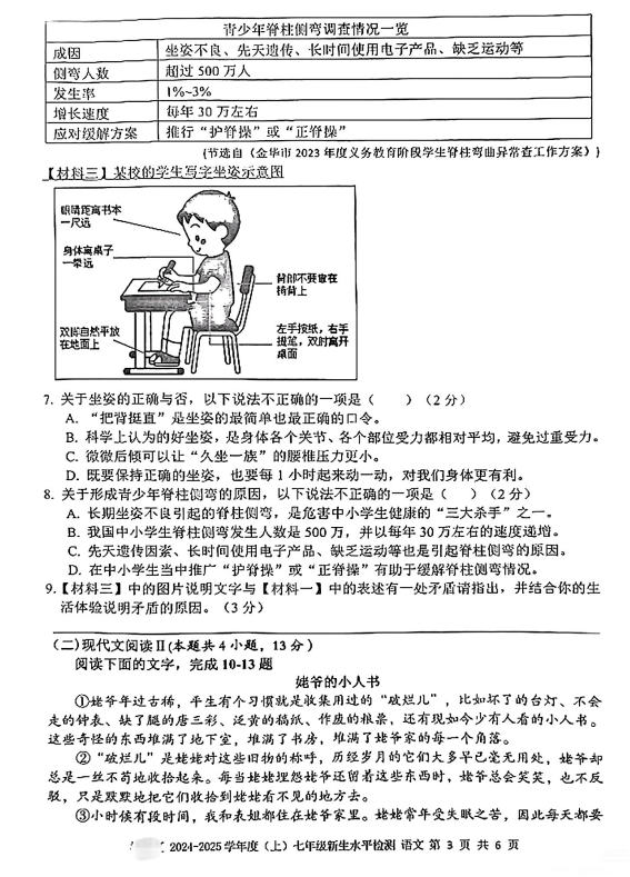 老版跑狗圖2025年