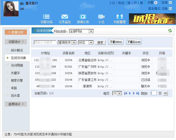 9494港澳網(wǎng)站資料免費查詢