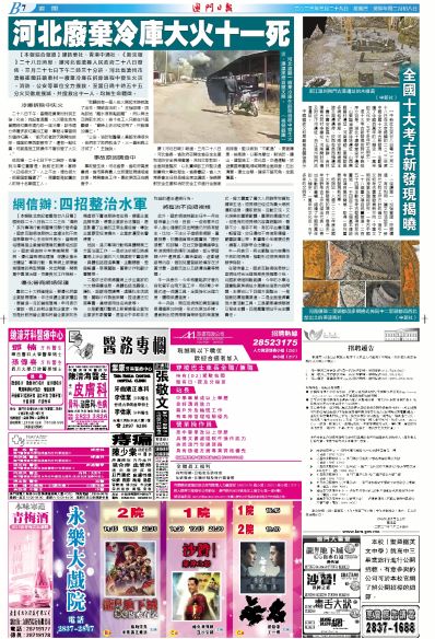 日日彩新澳門2025全年資料