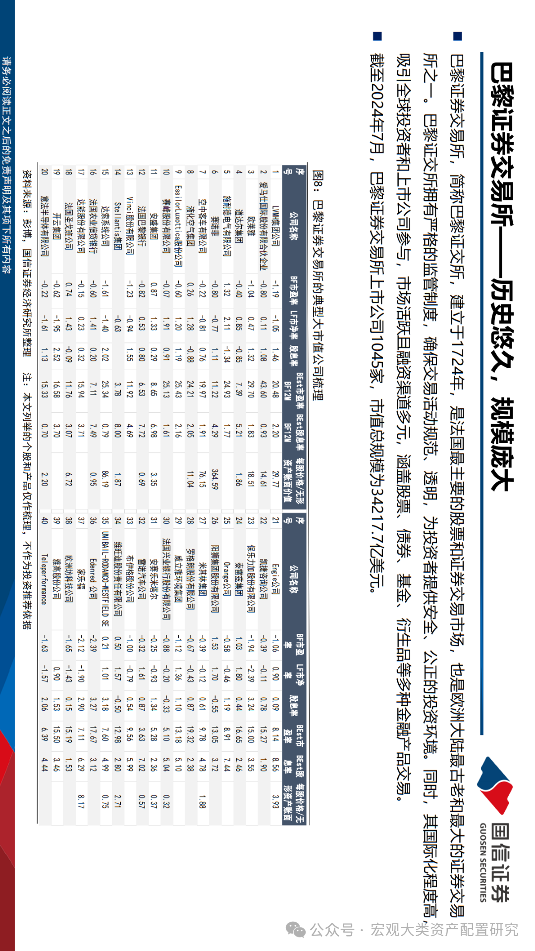 澳門(mén)傳真圖2025年