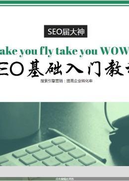 seo01短視頻在線觀看軟件的特點