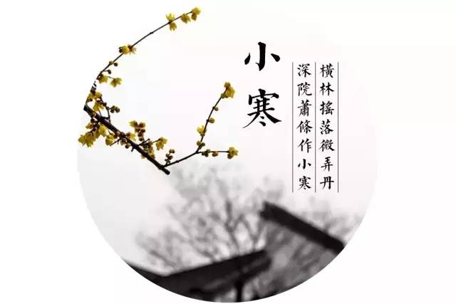 #當(dāng)小寒遇見臘八節(jié)#