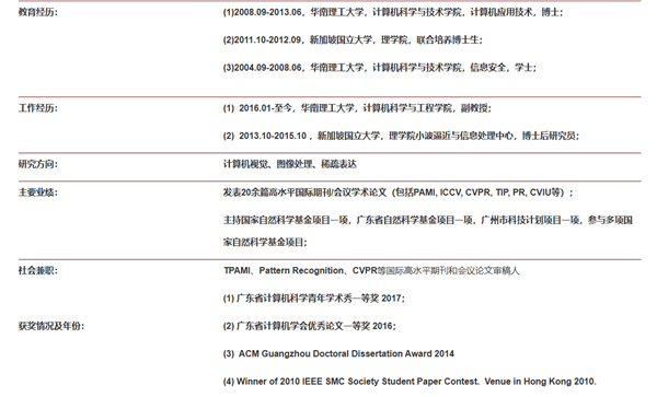 39歲計(jì)算機(jī)圖像處理專(zhuān)家全宇暉逝世