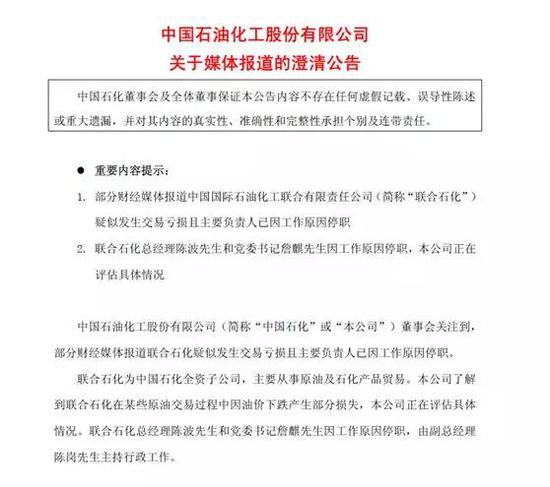 以總理首次公開確認接受?；饏f(xié)議