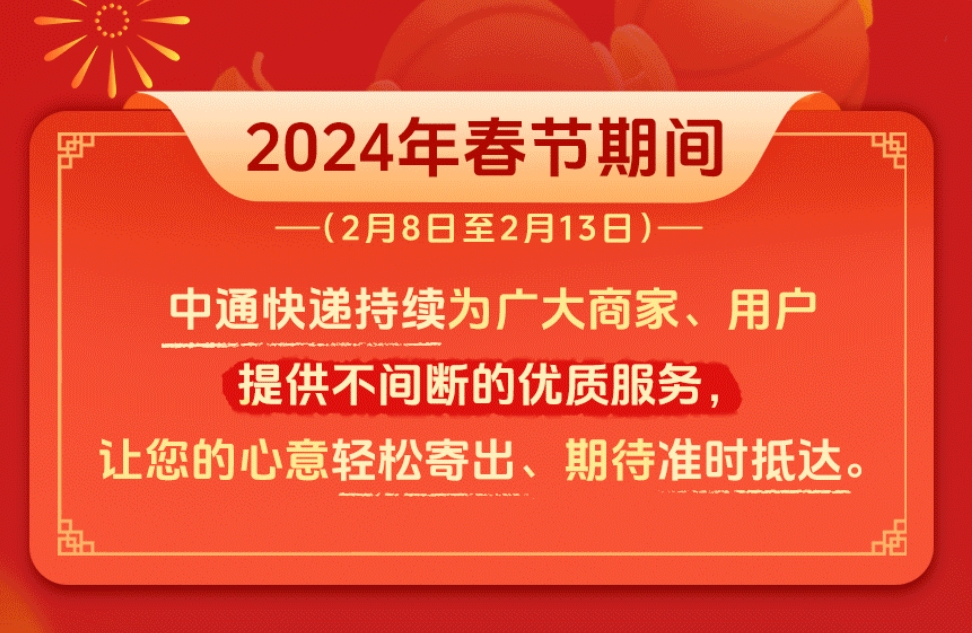 春節(jié)快遞停運嗎？多家公司回應(yīng)