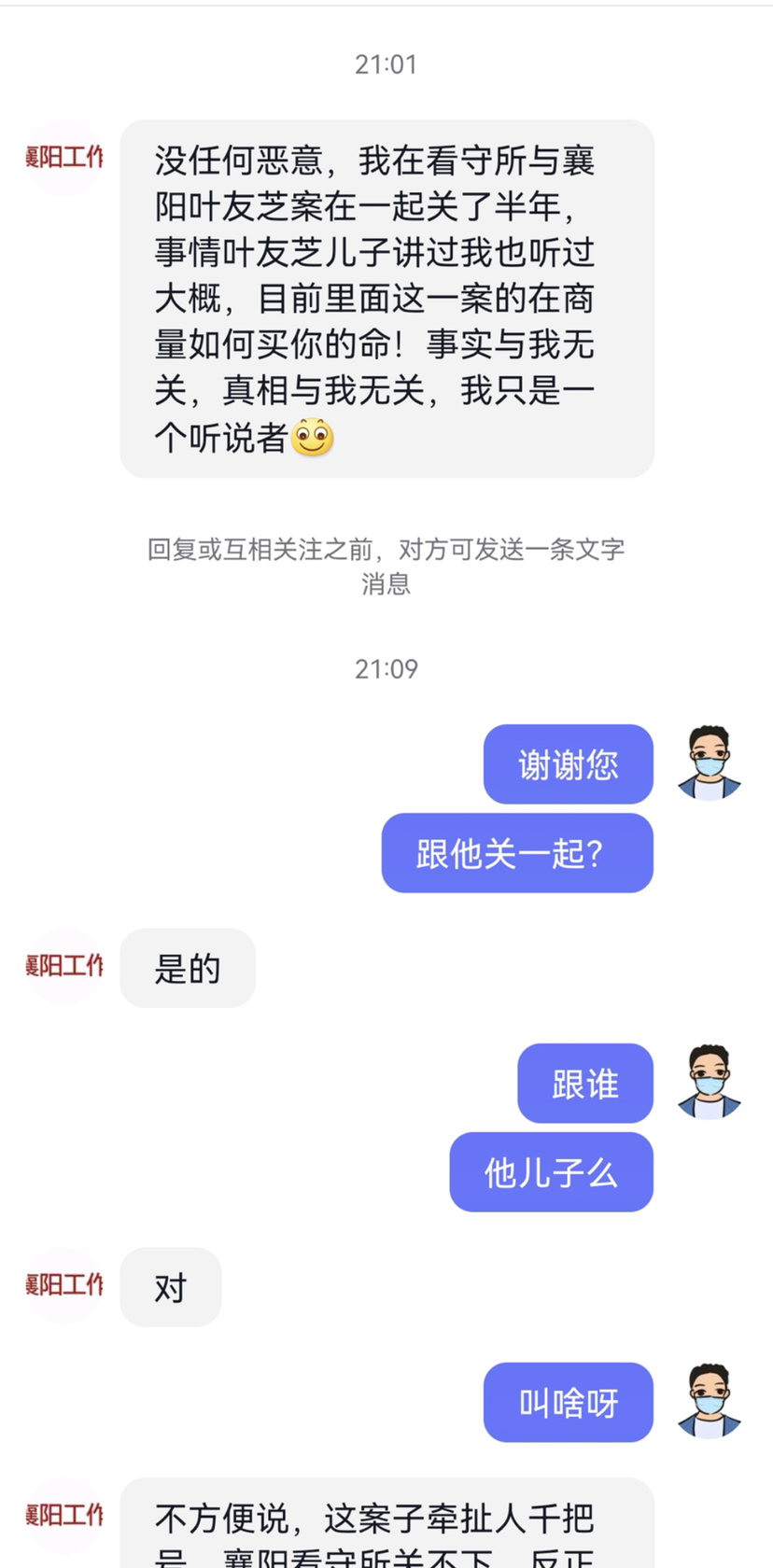 抹不掉一種輕狂 第9頁