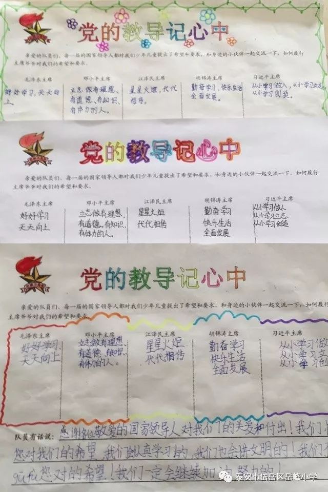 童言童語話愿望