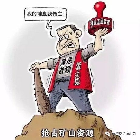 村霸家族把持基層政權(quán)打擊對(duì)手獲刑