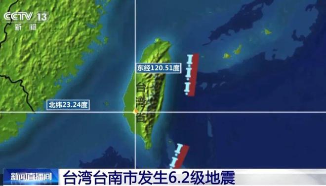 臺灣臺南市6.2級地震已致15人受傷