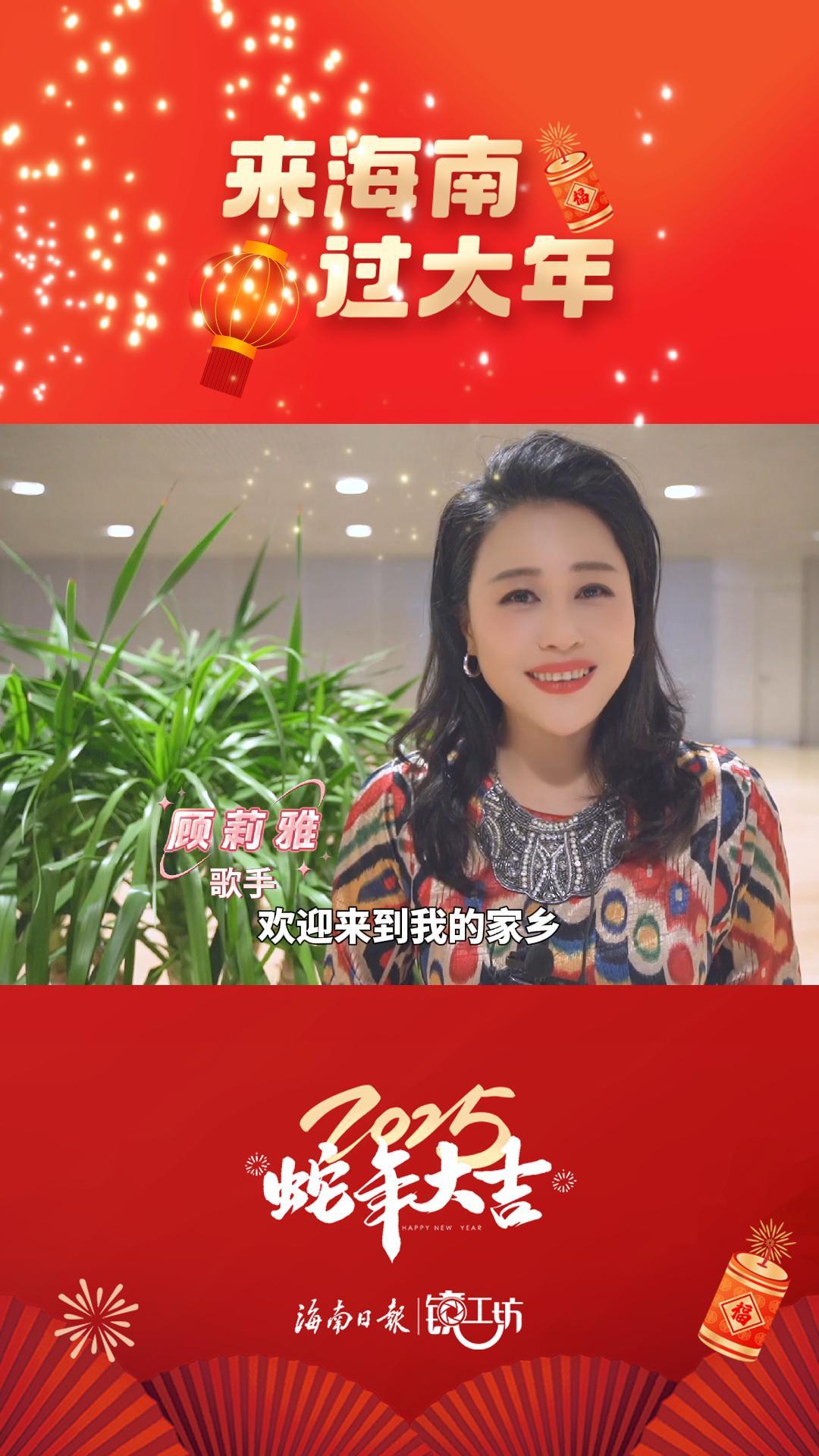 李蘭迪的2025新年祝福已送達