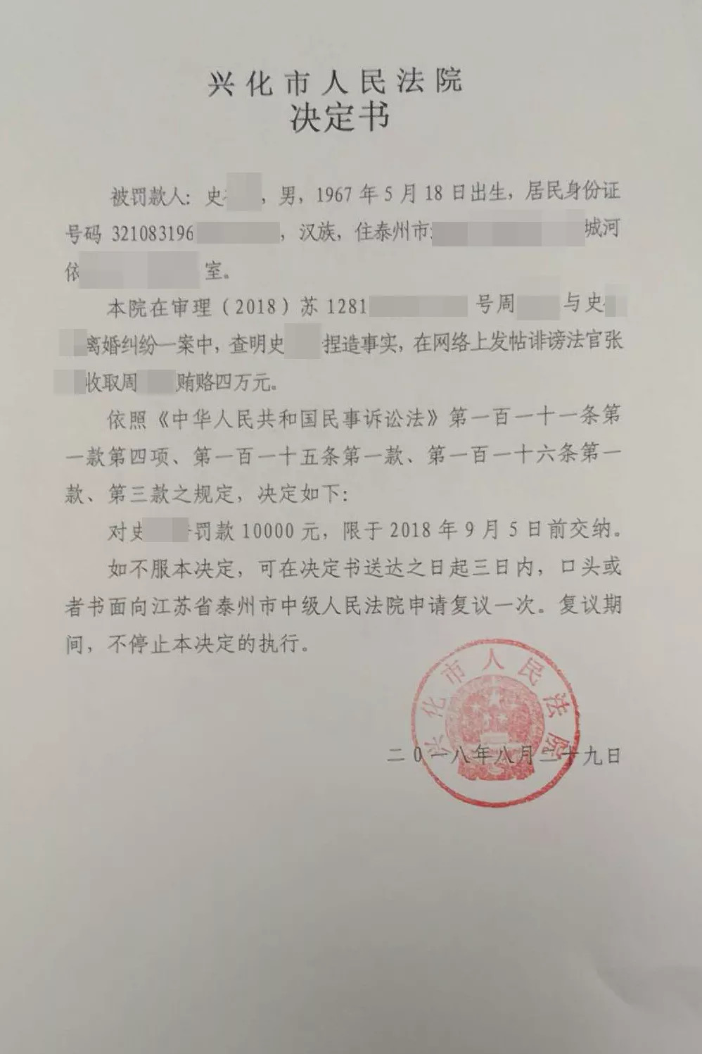 簽發(fā)尹錫悅拘留令的法官請求被保護