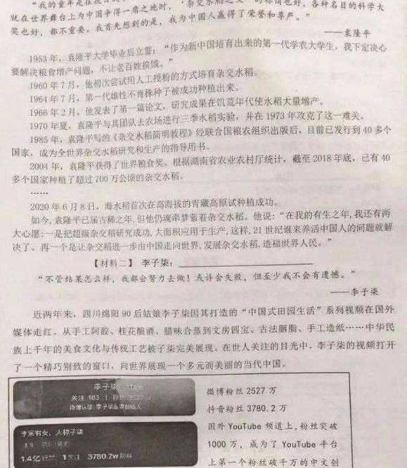 深圳家長花85分鐘才做完小學(xué)卷子