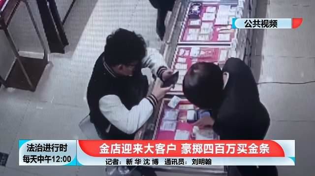 老人買18萬黃金不挑 店員火速報警