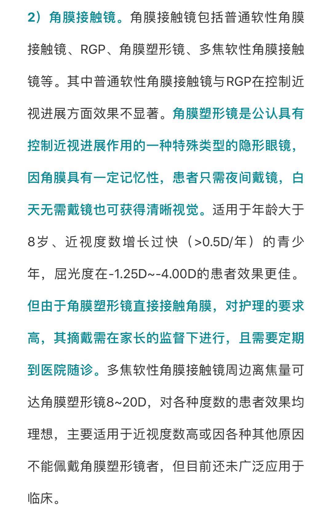 研究證實運氣的重要性