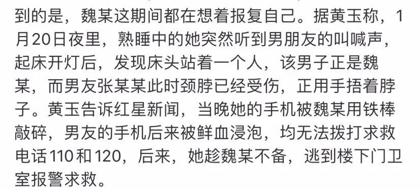 網(wǎng)傳男子殺害前女友等2人后自殺