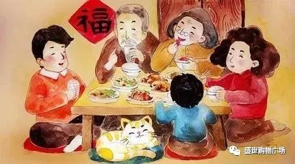 年的味道