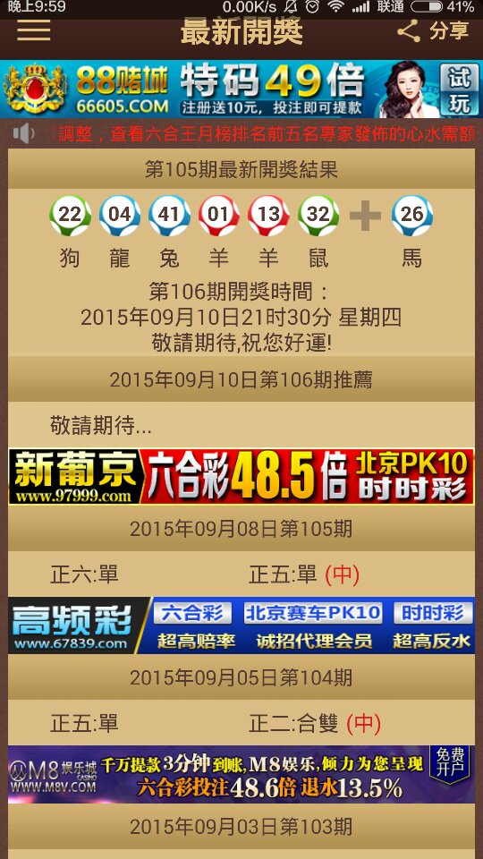 2025年澳門特馬今晚,廣泛方法解析說明_特供版96.90.65