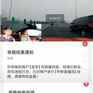 抖音副總裁：不建議開車直播會被封,現(xiàn)狀說明解析_設版80.62.86