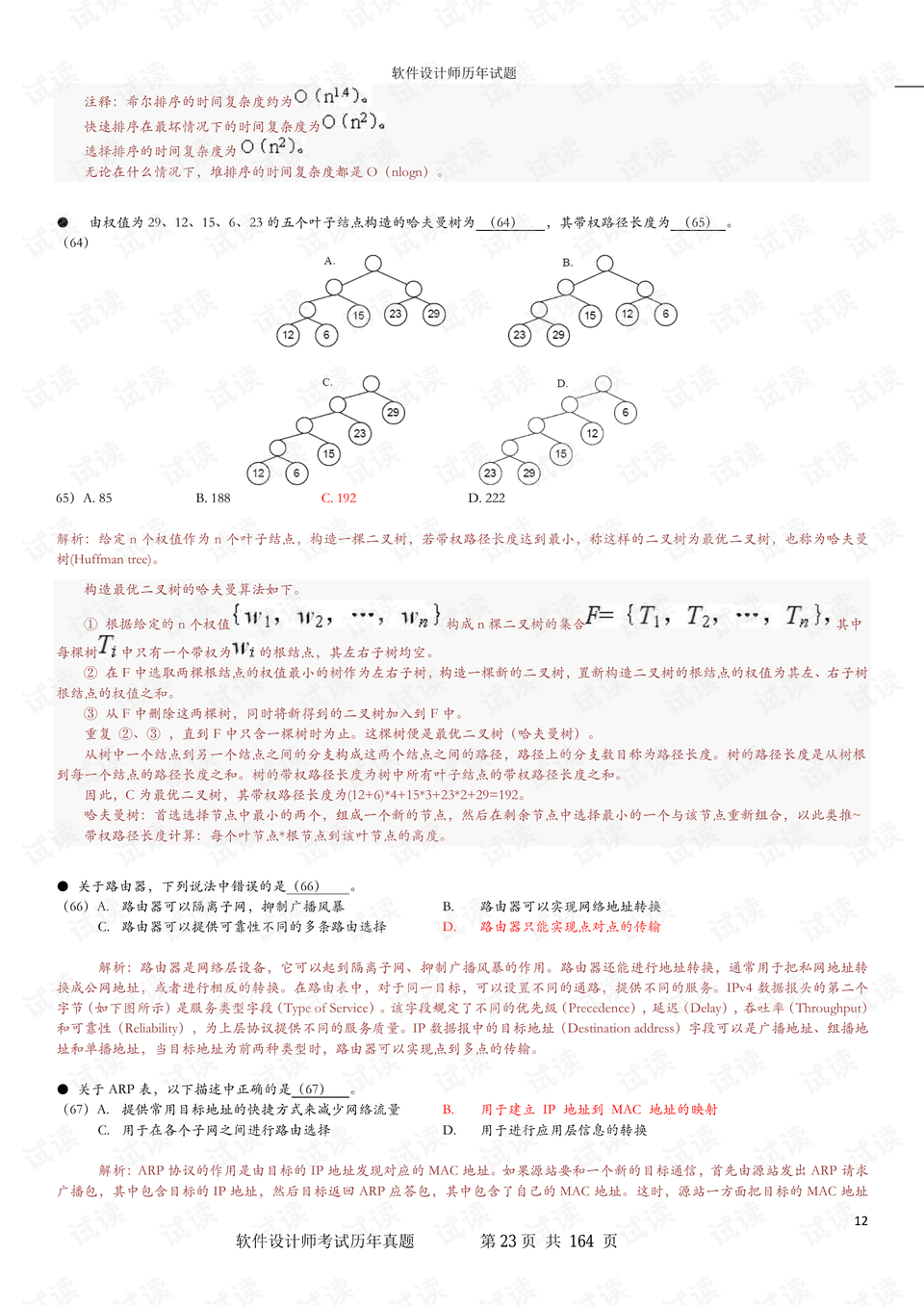 13262cc馬會傳真,持續(xù)設計解析策略_簡版22.26.96